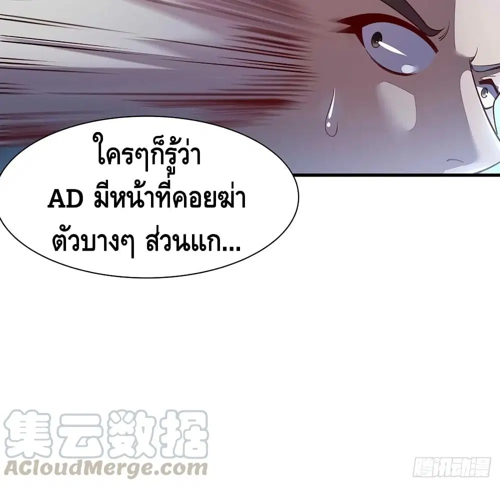 Undead King Beyond ตอนที่ 137 หน้า 47