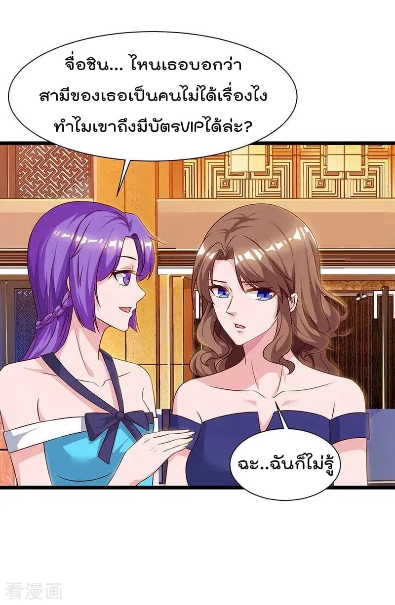 Rebirth Abandoned Less Return ตอนที่ 42 หน้า 14