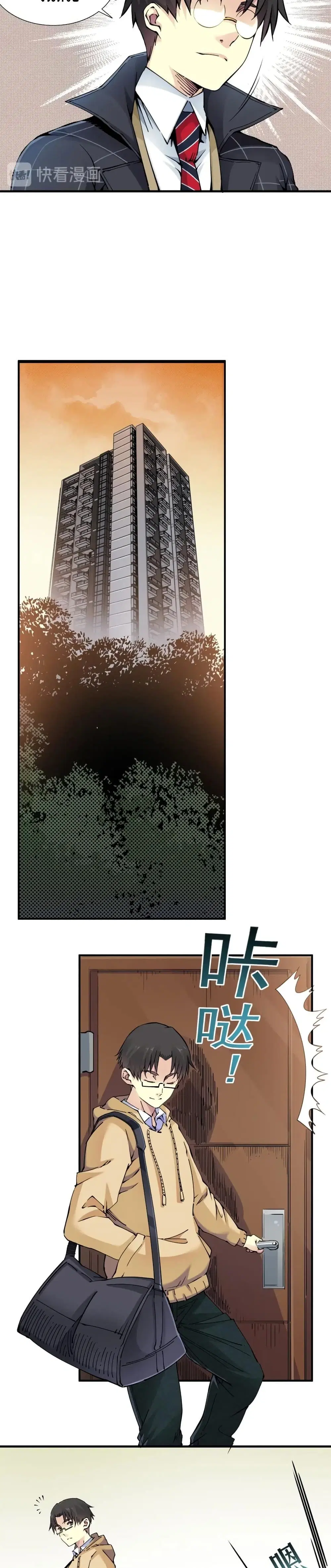 The Eternal Club ตอนที่ 5 หน้า 12