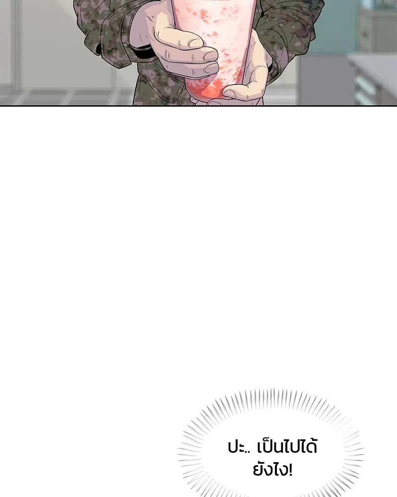 Kitchen Soldier ตอนที่ 116 หน้า 62