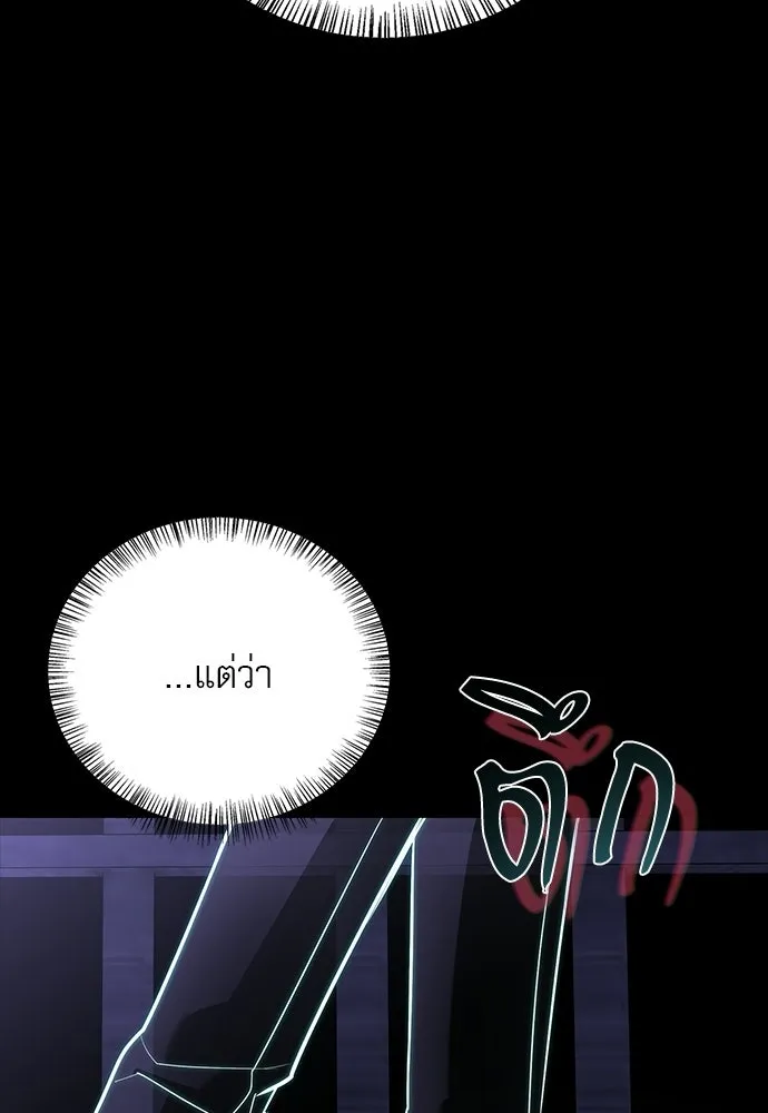 S-Class Hunter Heals with Monsters ฮันเตอร์ ระดับแกร่งกับฟาร์มมอนสเตอร์สุดป่วน ตอนที่ 42 หน้า 44