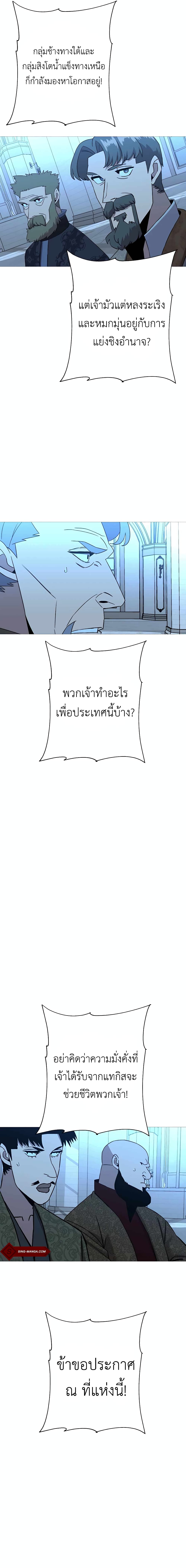 The Story of a Low-Rank จากเบี้ยสู่ราชัน ตอนที่ 99 หน้า 12