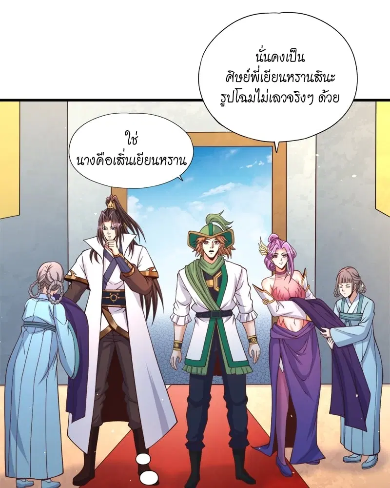 The Time of Rebirth ตอนที่ 136 หน้า 38