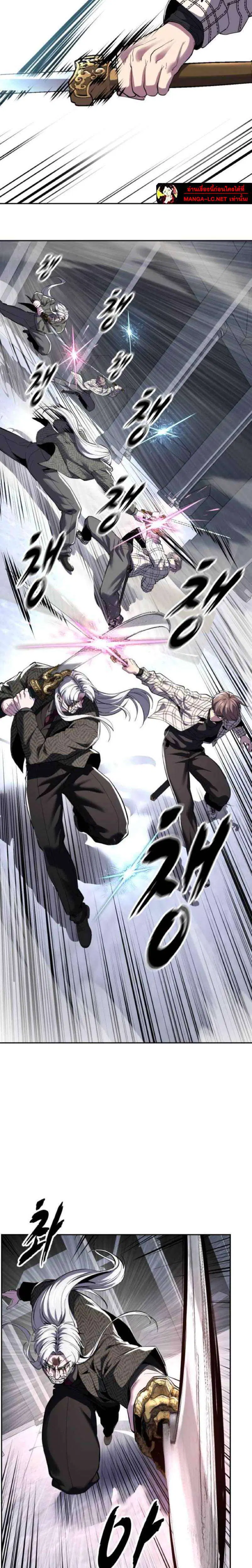 The Boy of Death ตอนที่ 336 หน้า 43