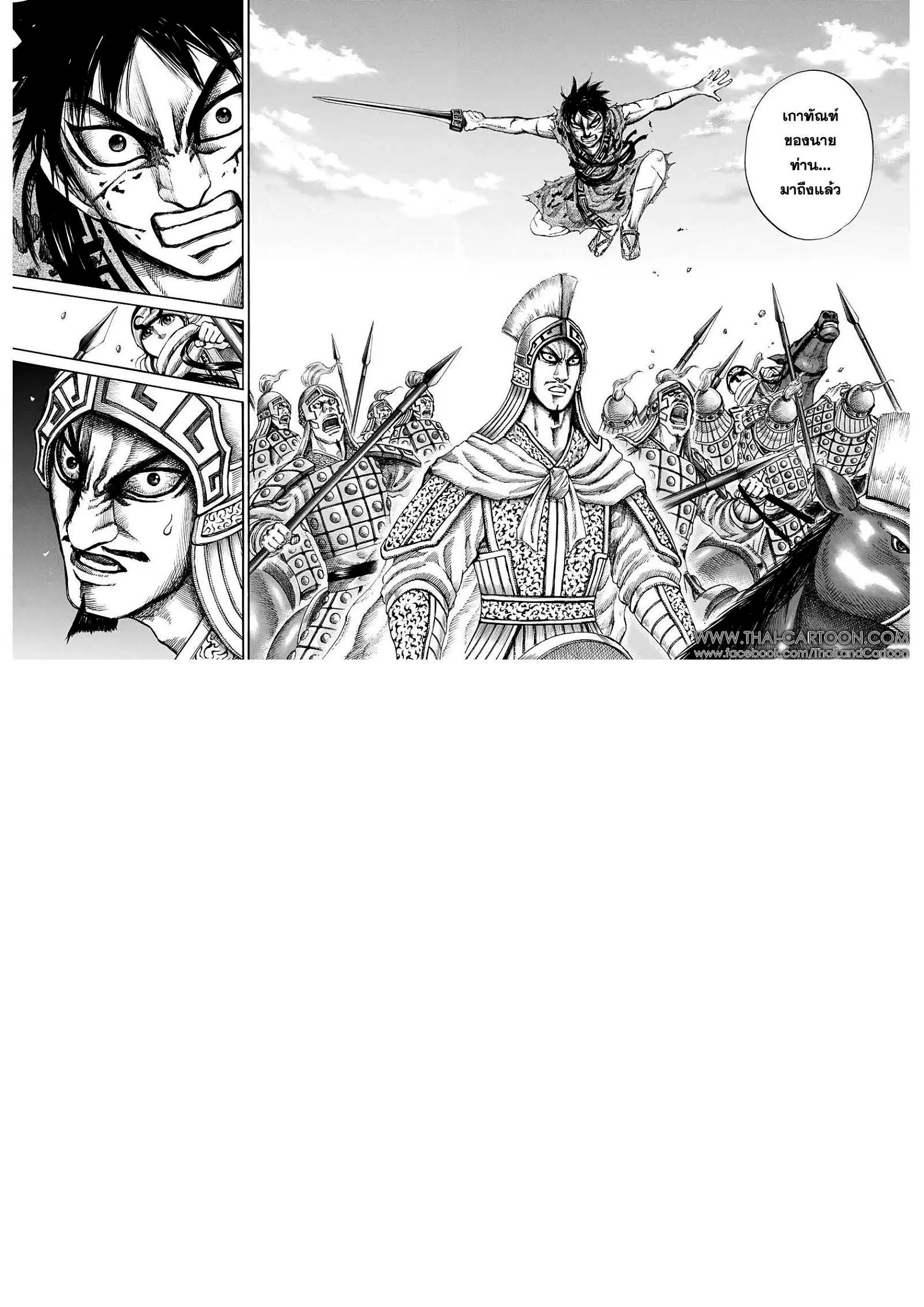 Kingdom ตอนที่ 129 หน้า 14