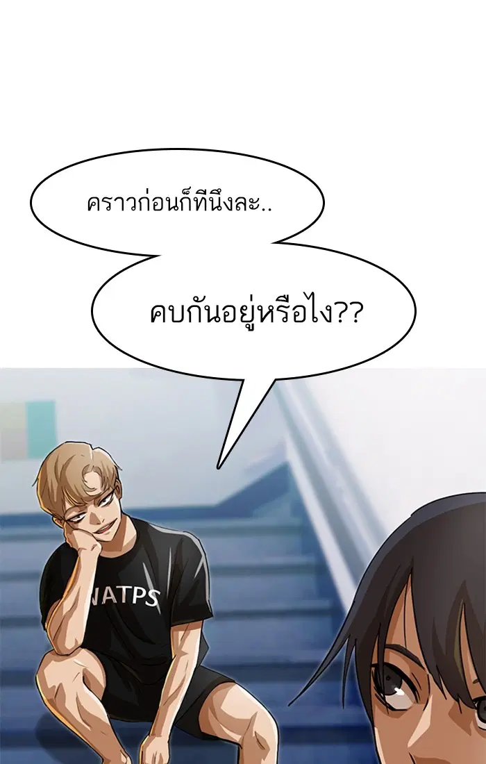 Random Chat ตอนที่ 36 หน้า 14