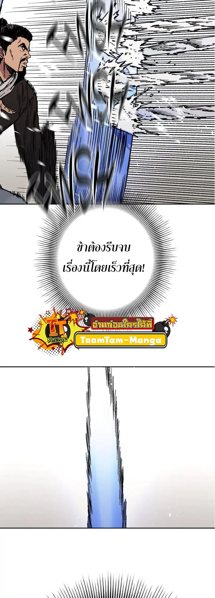Peerless Dad ตอนที่ 273 หน้า 26