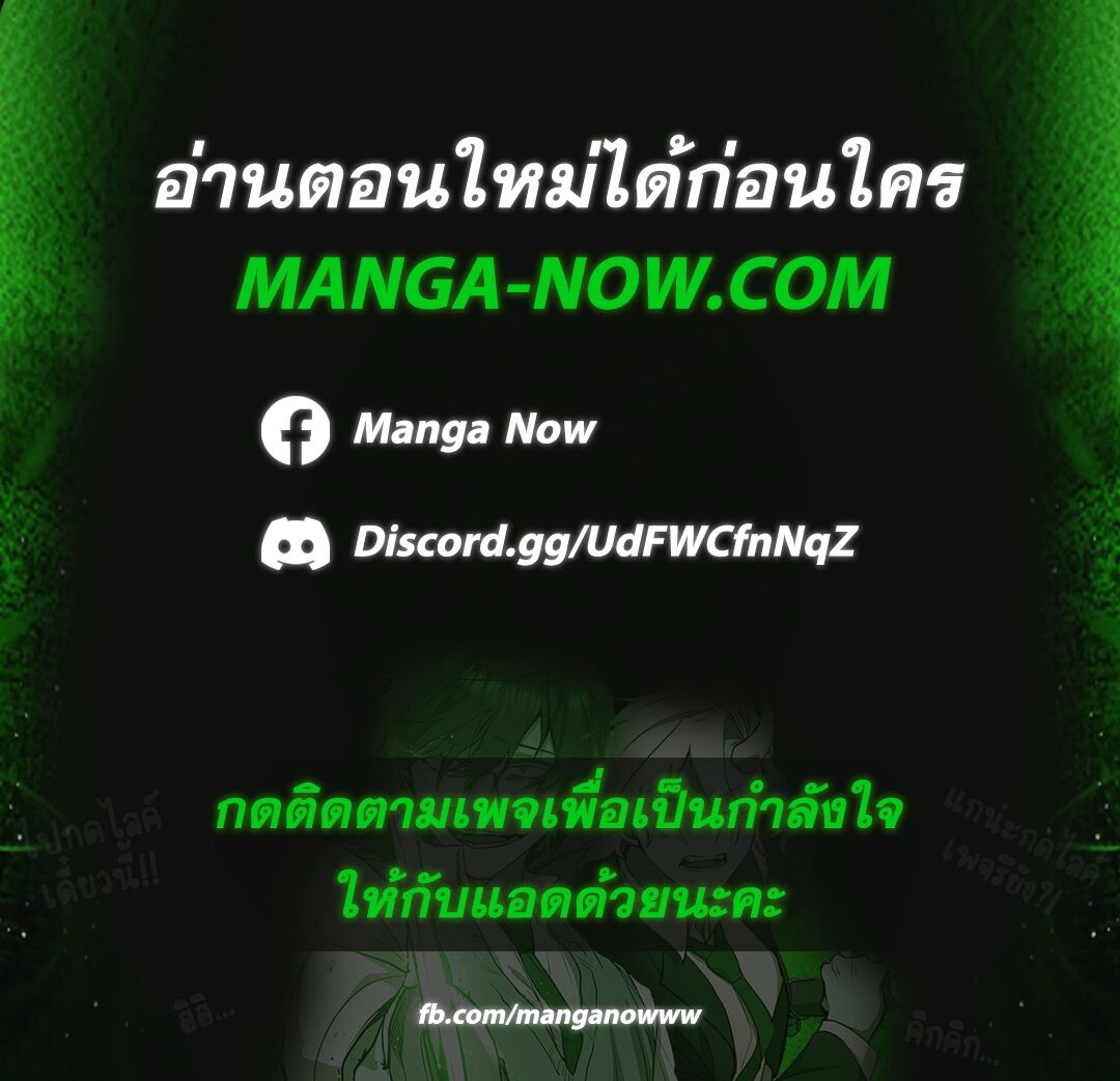 Peerless Dad ตอนที่ 287 หน้า 1