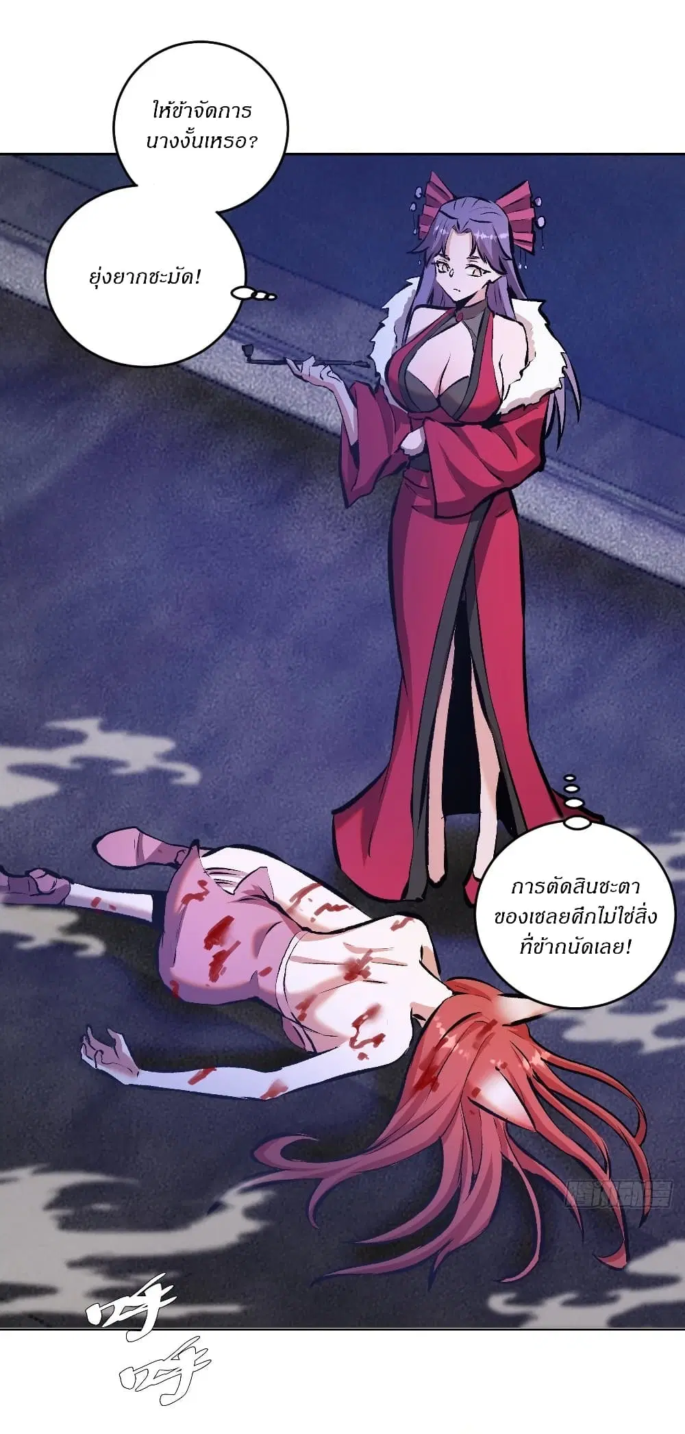 King Star Emperor ตอนที่ 151 หน้า 26
