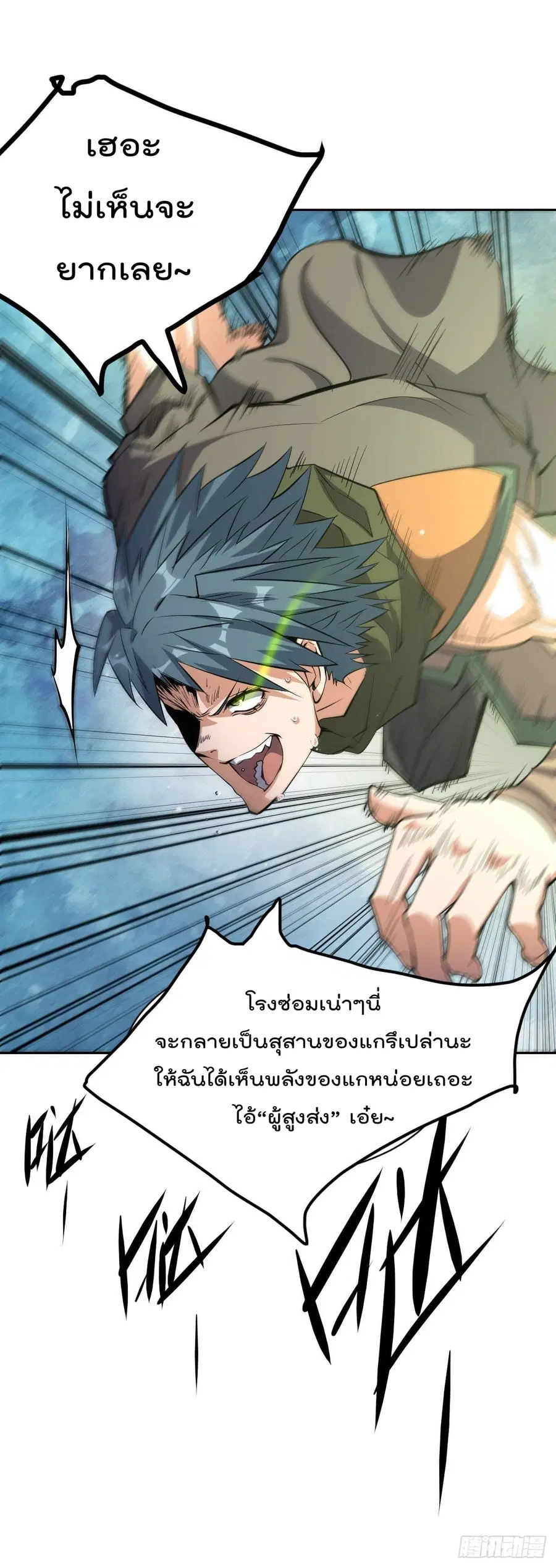 Who is your Daddy ตอนที่ 7 หน้า 40
