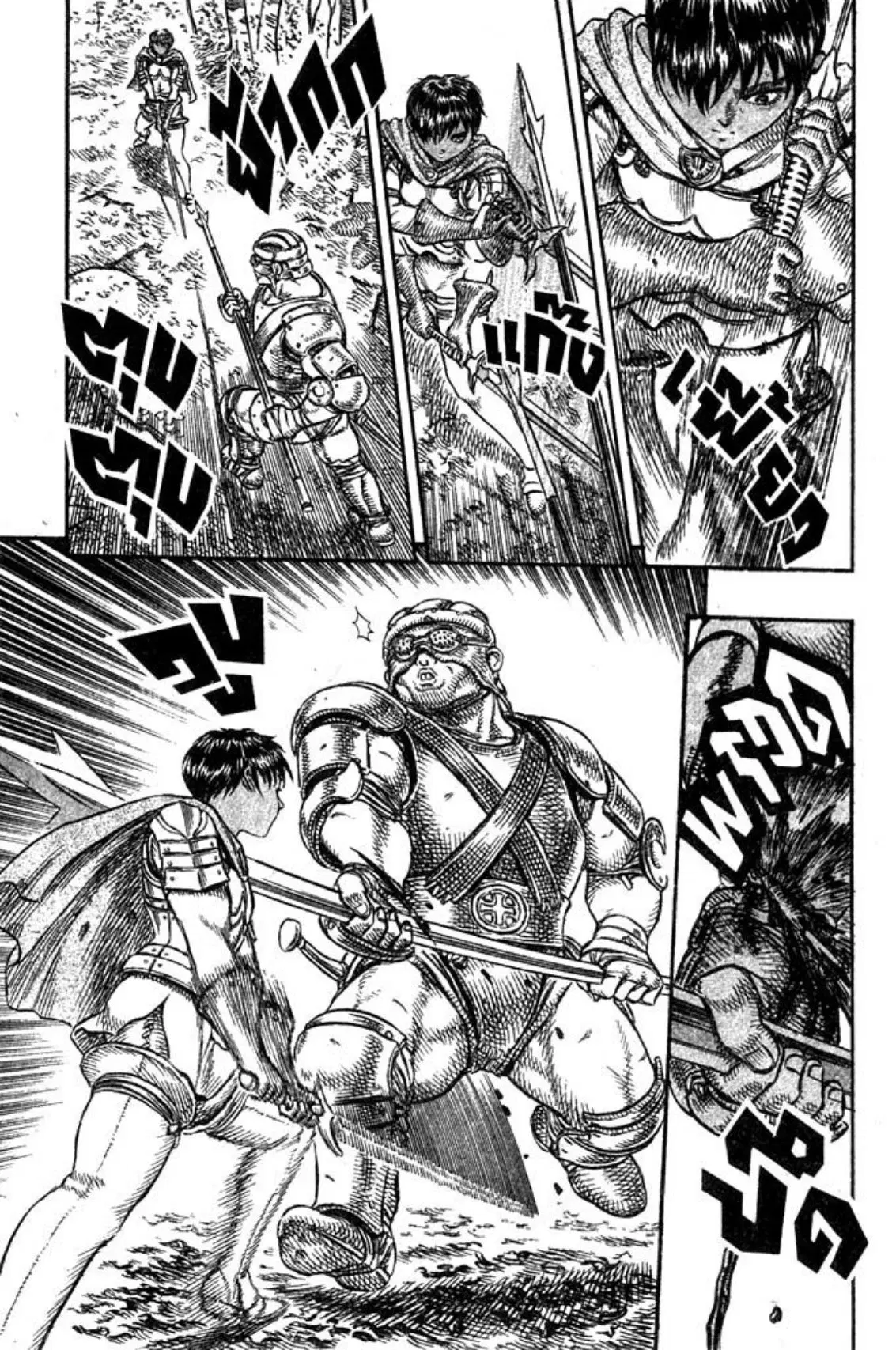 Berserk ตอนที่ 35 หน้า 6