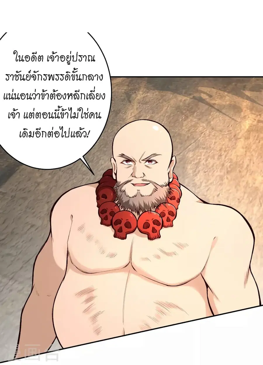 Against the Gods ตอนที่ 448 หน้า 9
