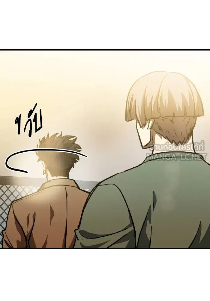 King of the Octagon ตอนที่ 54 หน้า 33