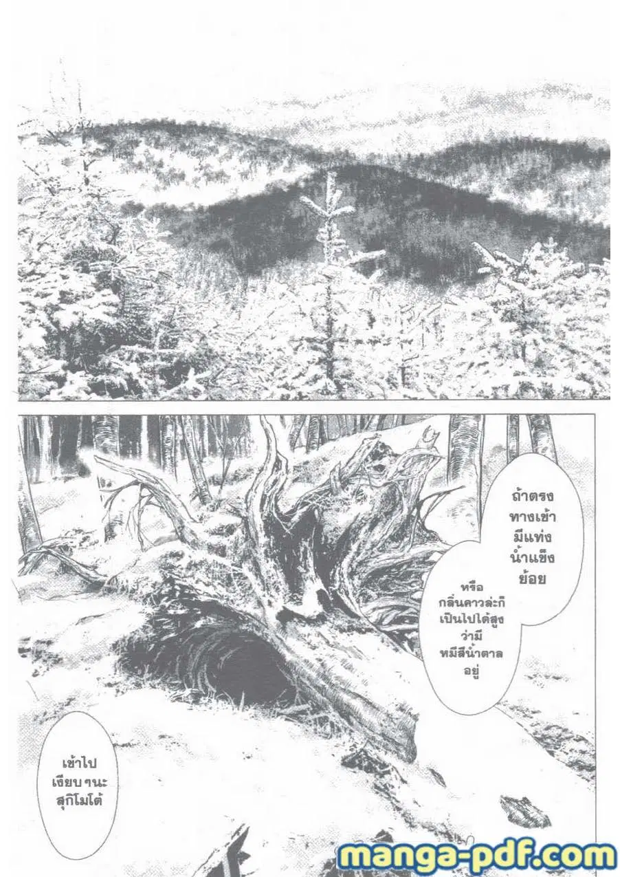 Golden Kamuy ตอนที่ 8 หน้า 9