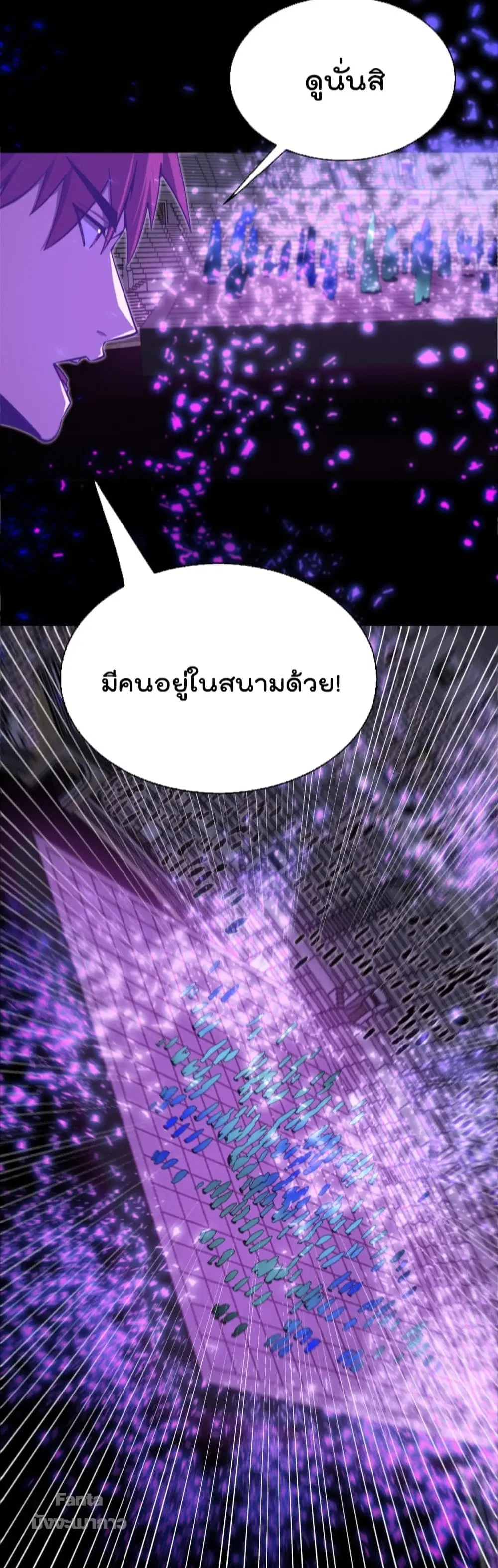 World’s Apocalypse Online ตอนที่ 130 หน้า 22