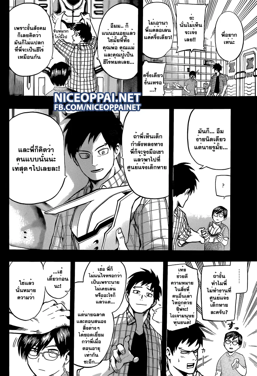 Boku no Hero Academia (My Hero Academia) ตอนที่ 54 หน้า 4
