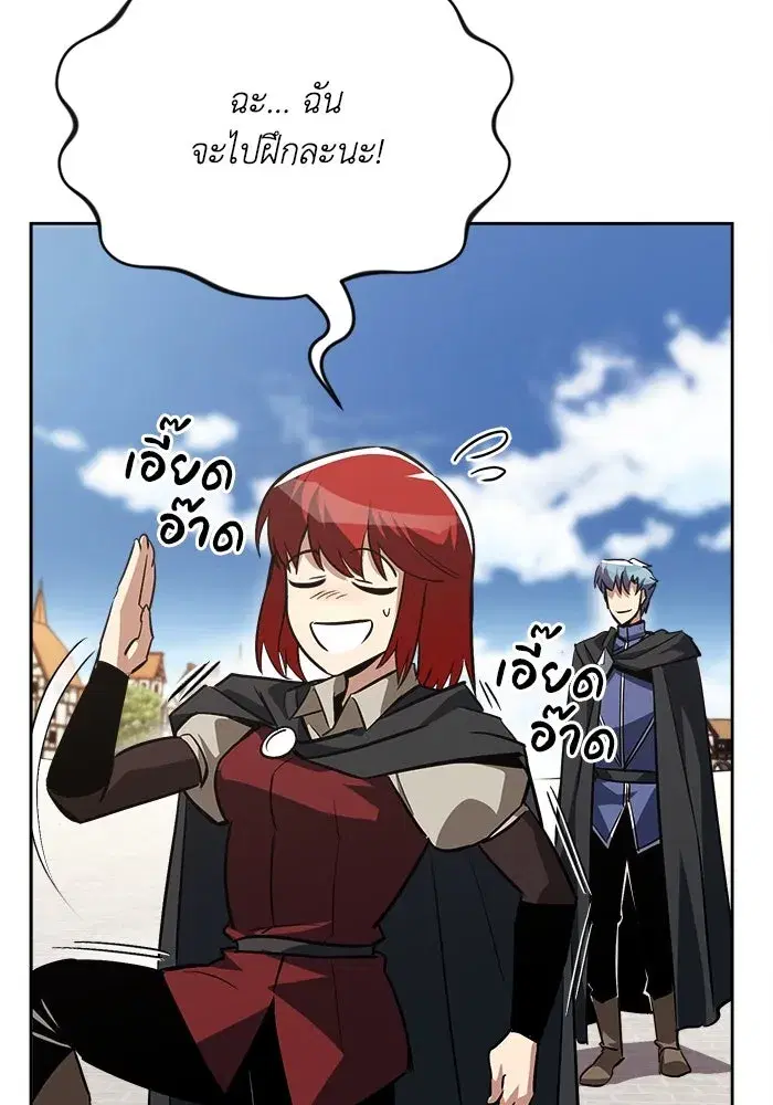 The Lazy Lord Masters the Sword ตอนที่ 70 หน้า 44