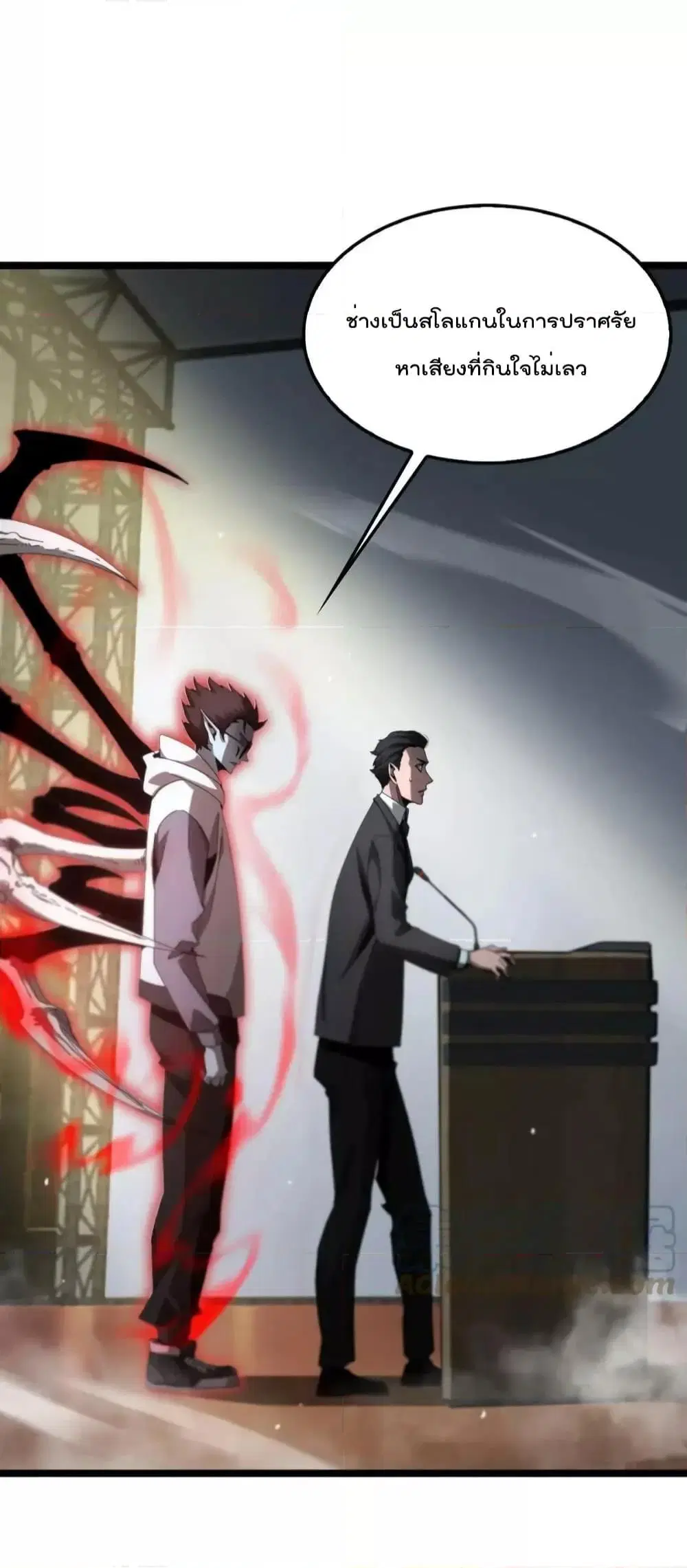 World’s Apocalypse Online ตอนที่ 200 หน้า 8