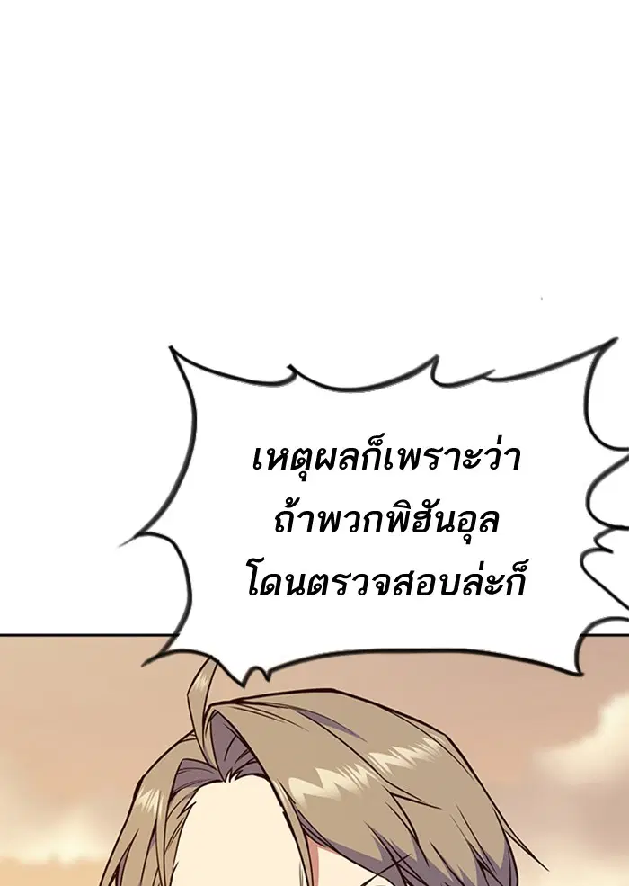 Study Group ตอนที่ 69 หน้า 107
