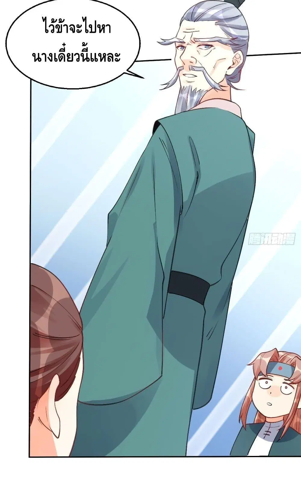 It Turns Out That I Am A Big Cultivator ตอนที่ 82 หน้า 9