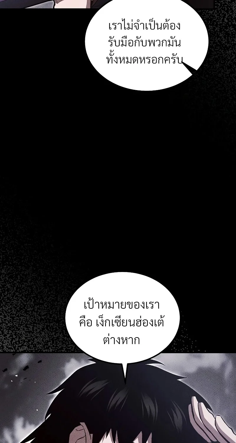 The Hero Returns ตอนที่ 153 หน้า 9