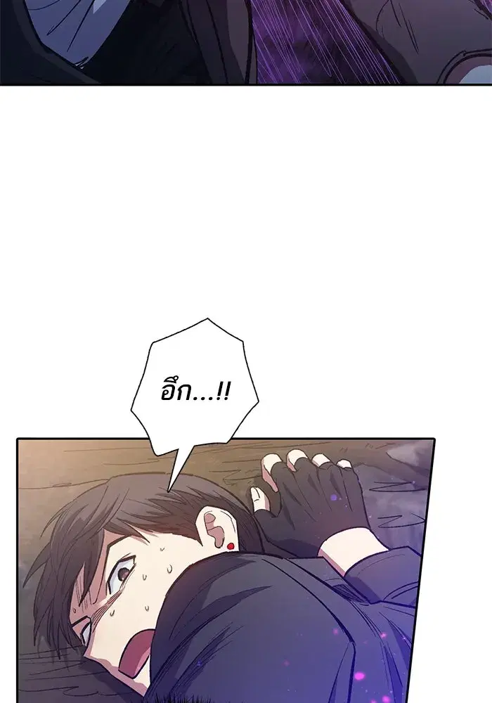 The S-Classes That I Raised (My S-Class Hunters) ตอนที่ 87 หน้า 38