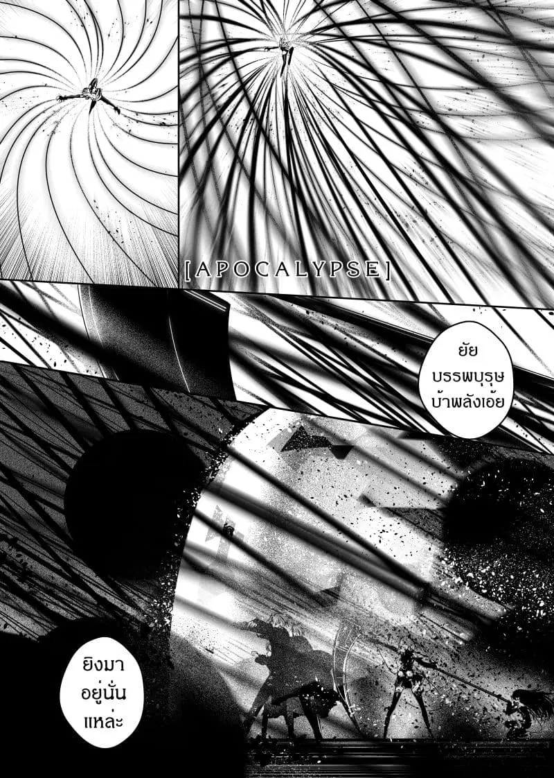 Path A waY ตอนที่ 102 หน้า 5
