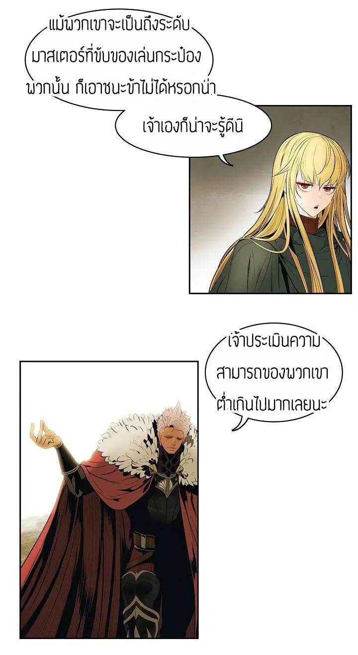 MookHyang – Dark Lady ตอนที่ 72 หน้า 12