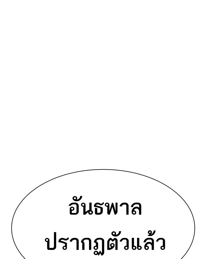 Study Group ตอนที่ 73 หน้า 119