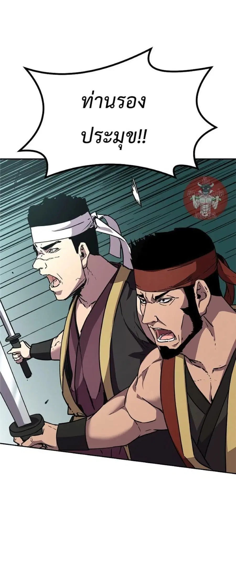 The Reborn Ranker Chronicles ตอนที่ 49 หน้า 41