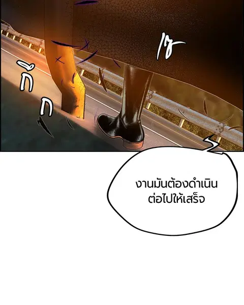 Jungle Juice ตอนที่ 23 หน้า 56