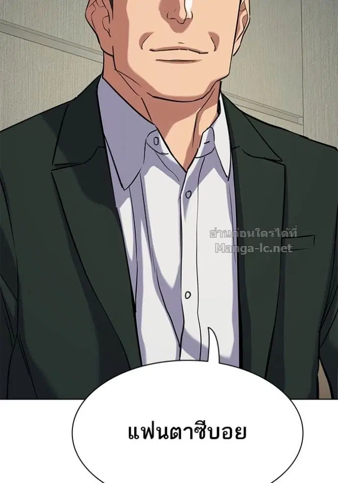 Reborn Rich ตอนที่ 133 หน้า 29
