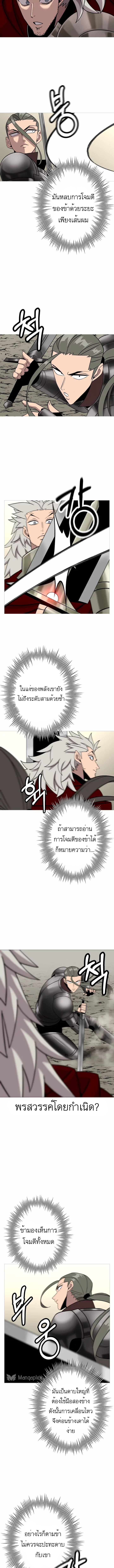 The Story of a Low-Rank จากเบี้ยสู่ราชัน ตอนที่ 77 หน้า 9