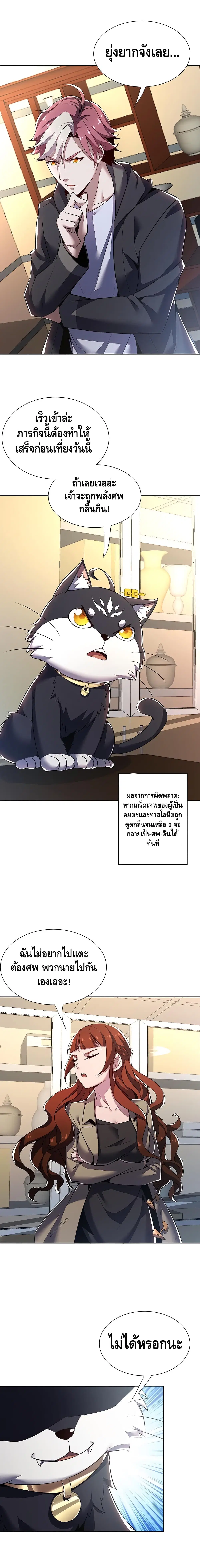 Undead King Beyond ตอนที่ 14 หน้า 14