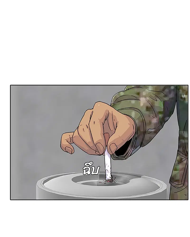 Kitchen Soldier ตอนที่ 36 หน้า 67