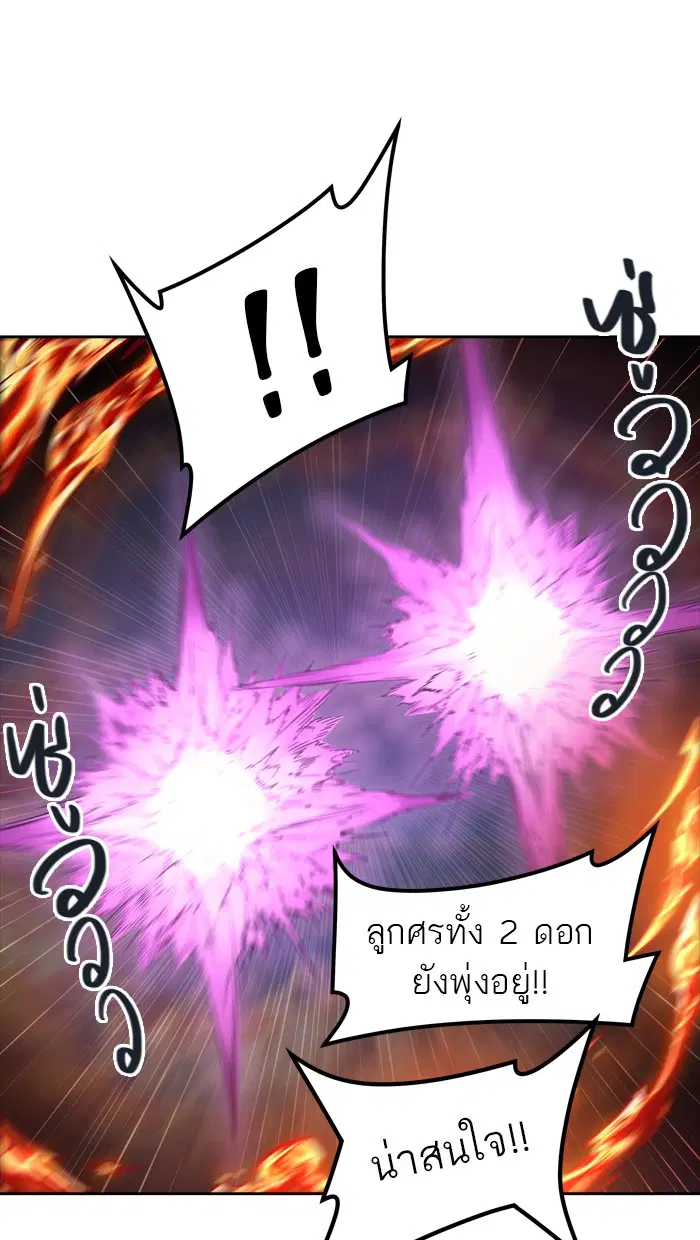 Tower of God ตอนที่ 437 หน้า 113