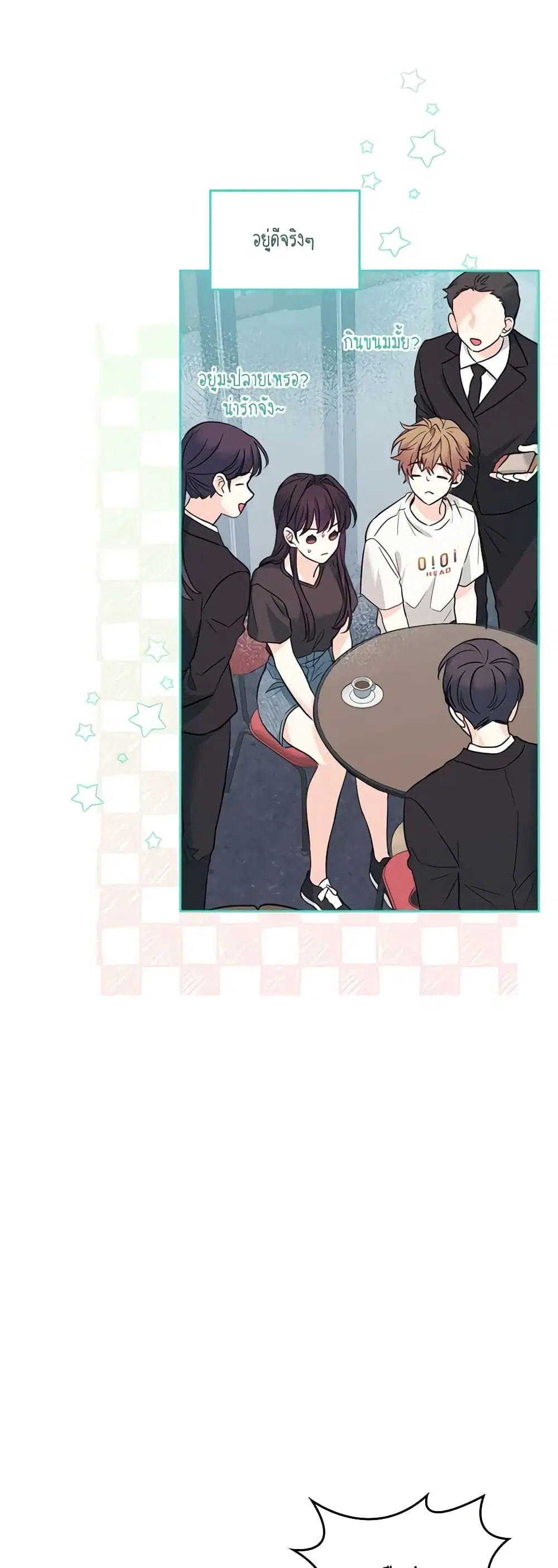 My Life as an Internet Novel ตอนที่ 153 หน้า 39