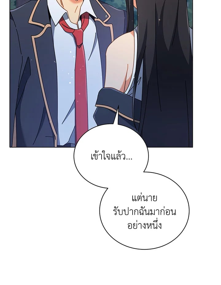 Necromancer Academy’s Genius Summoner ตอนที่ 37 หน้า 36