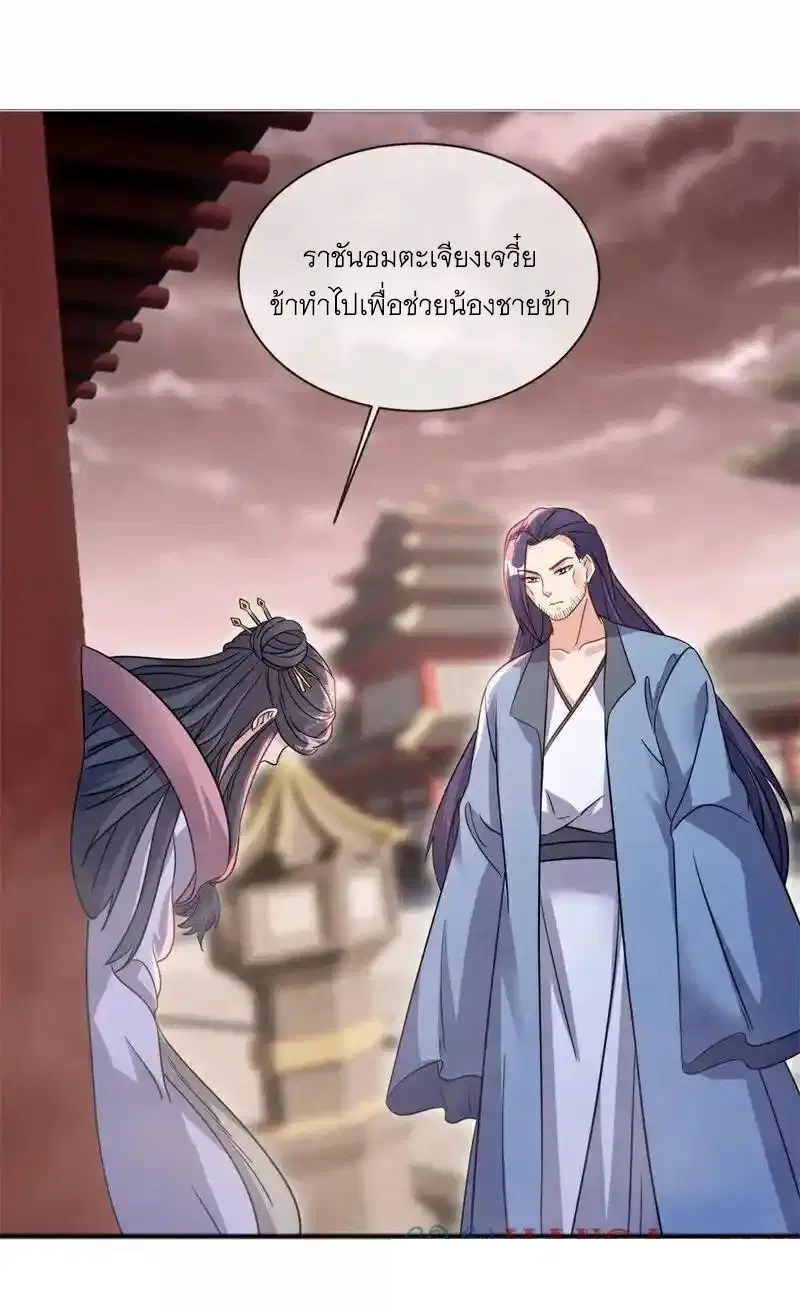 Peerless Battle Spirit ตอนที่ 715 หน้า 22
