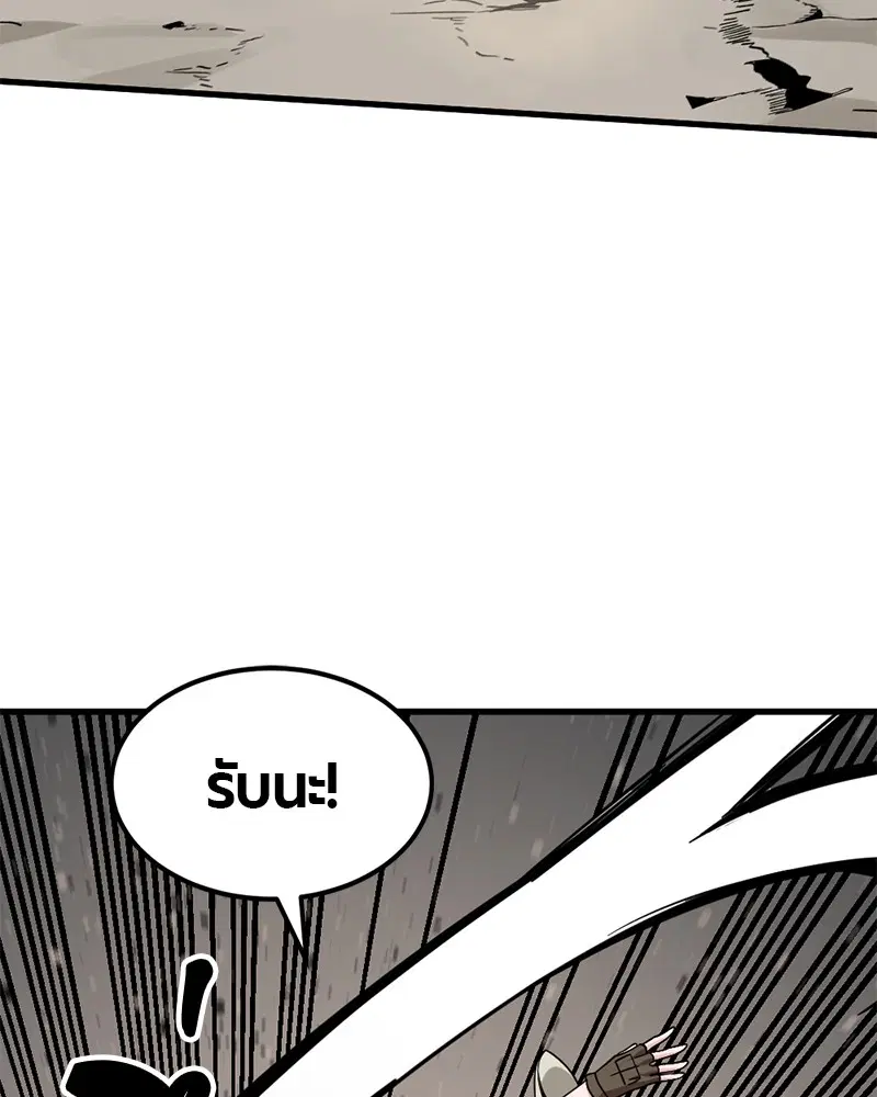 HERO KILLER ตอนที่ 68 หน้า 125