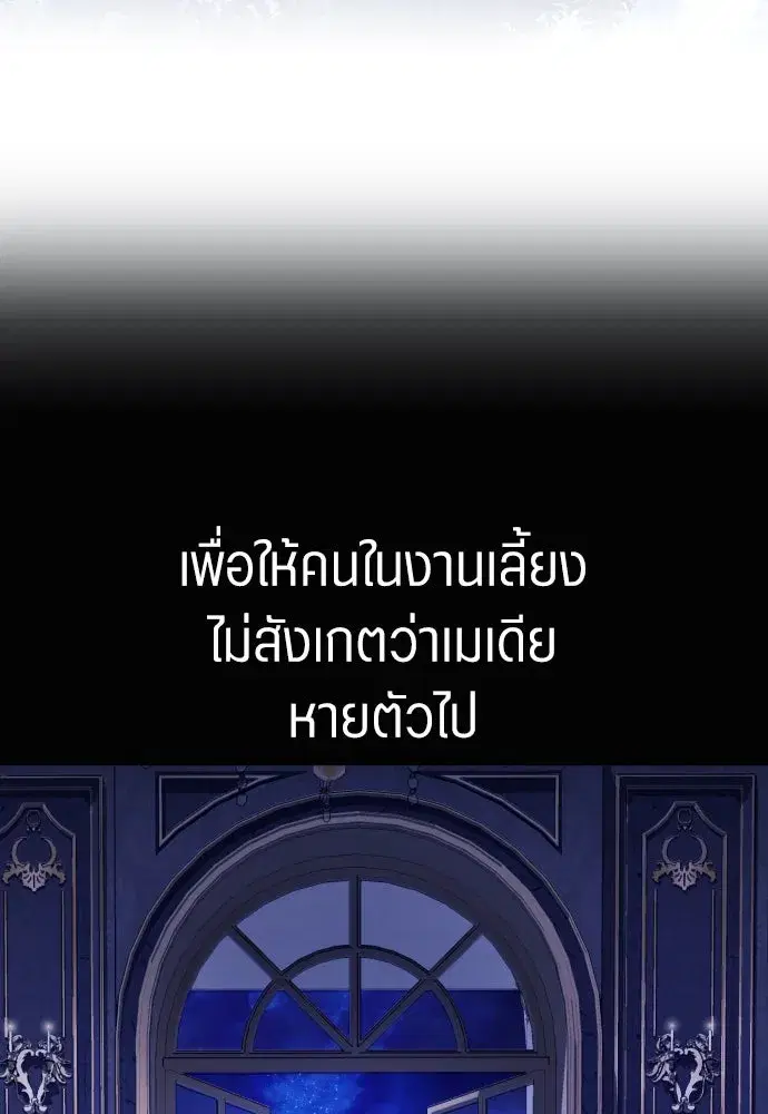 Your Throne ตอนที่ 246 หน้า 119