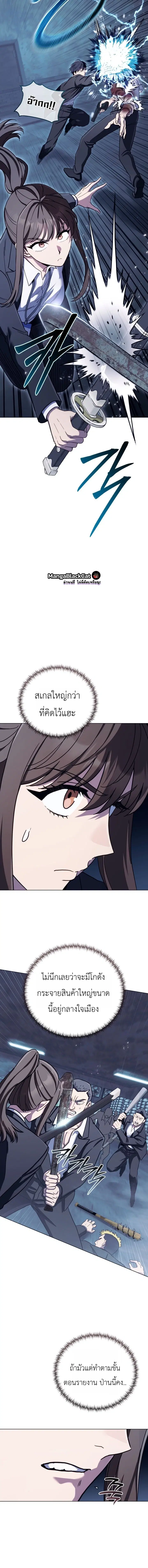 The Crazy Villain Regains His Sanity – วายร้ายผู้เสียสติกลับมามีสติสัมปชัญญะอีกครั้ง ตอนที่ 6 หน้า 2