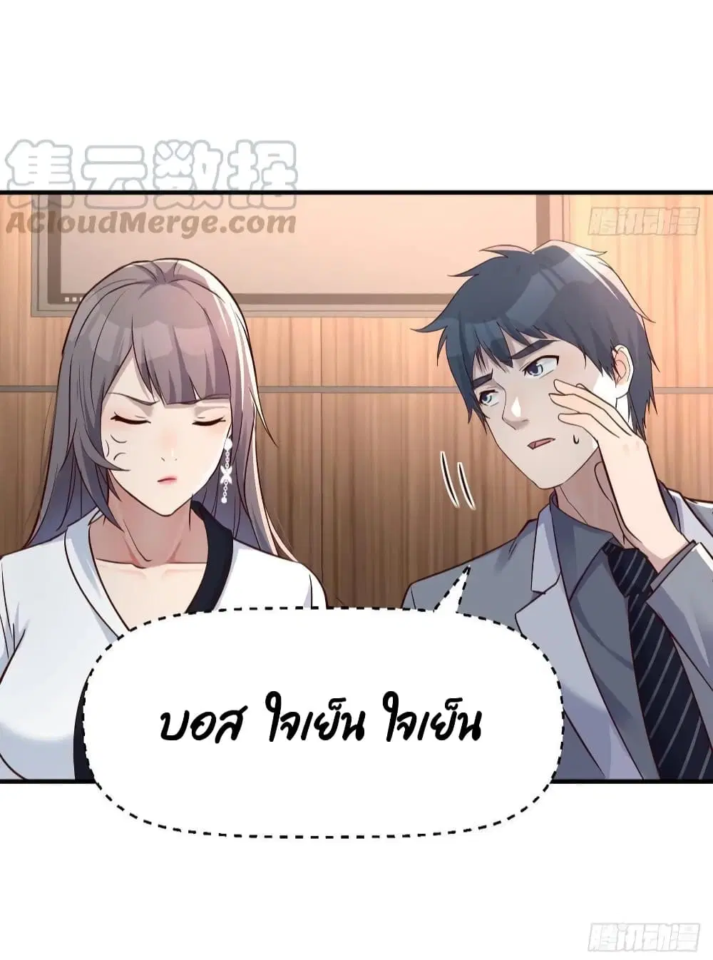 My Twin Girlfriends Loves Me So Much ตอนที่ 131 หน้า 34