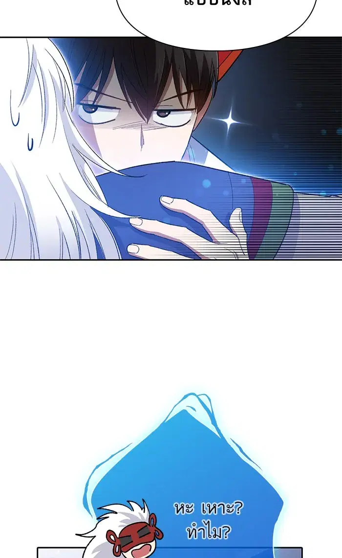 The S-Classes That I Raised (My S-Class Hunters) ตอนที่ 48 หน้า 47