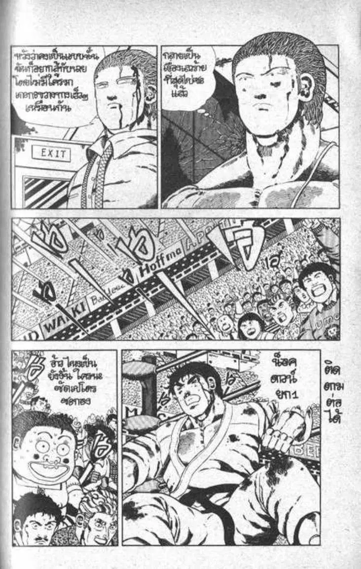 Shin Jungle no Ouja Tar-chan ตอนที่ 37 หน้า 43