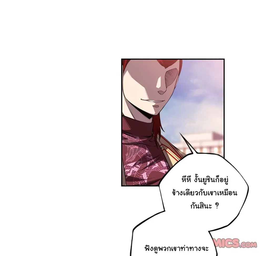 SuperNova ตอนที่ 101 หน้า 46