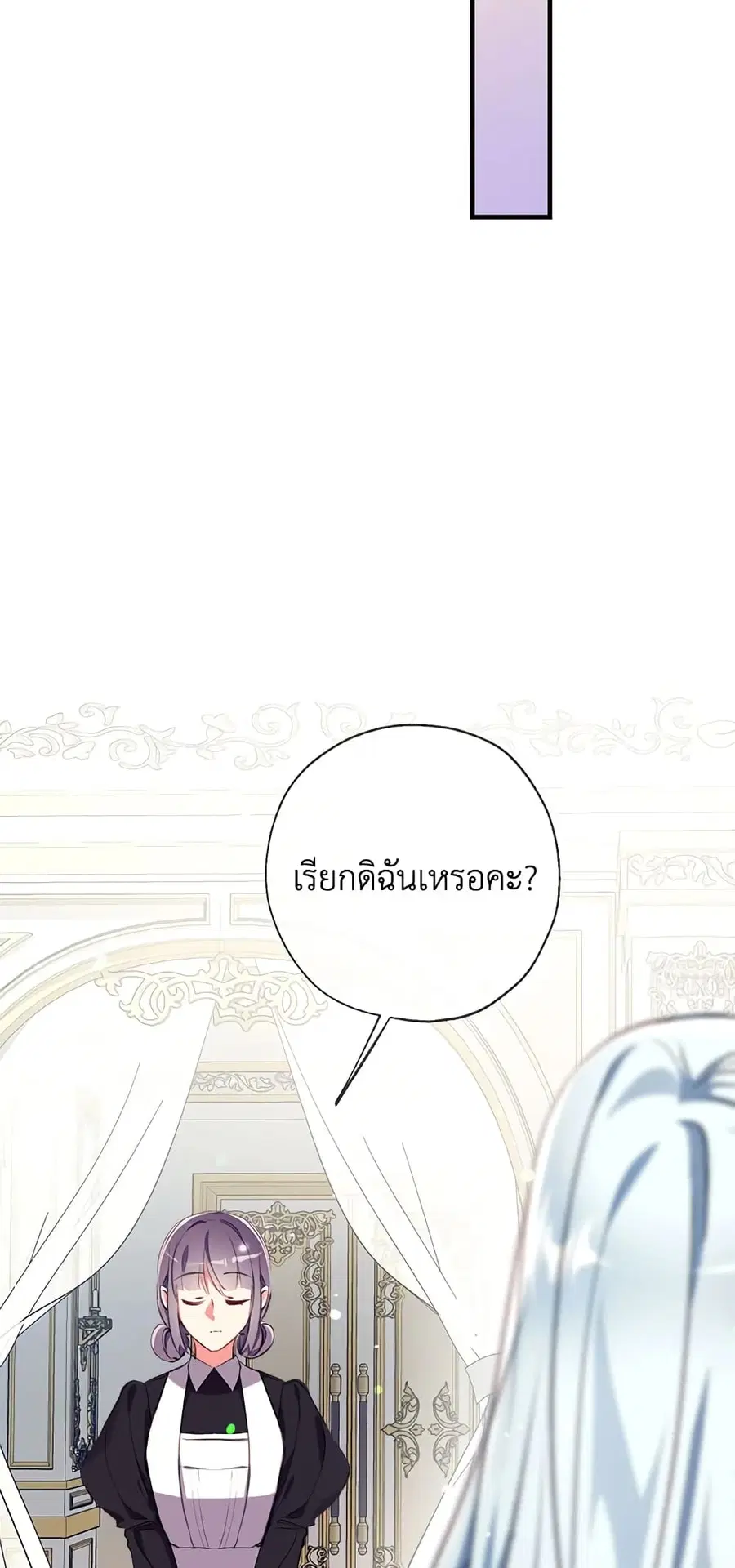 Can We Become a Family? ตอนที่ 23 หน้า 46