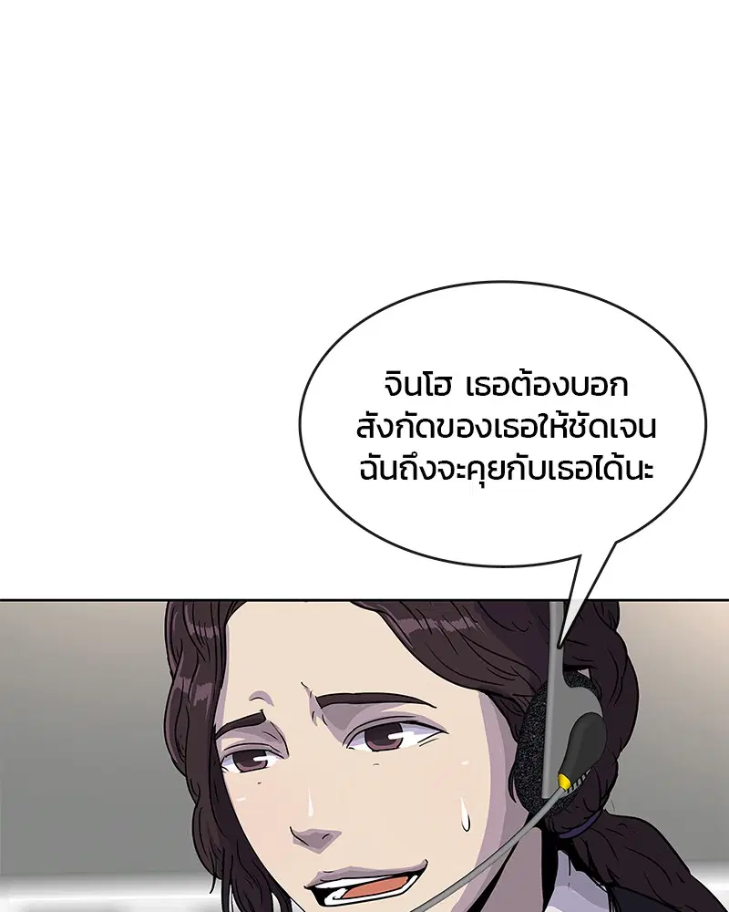 Kitchen Soldier ตอนที่ 83 หน้า 67
