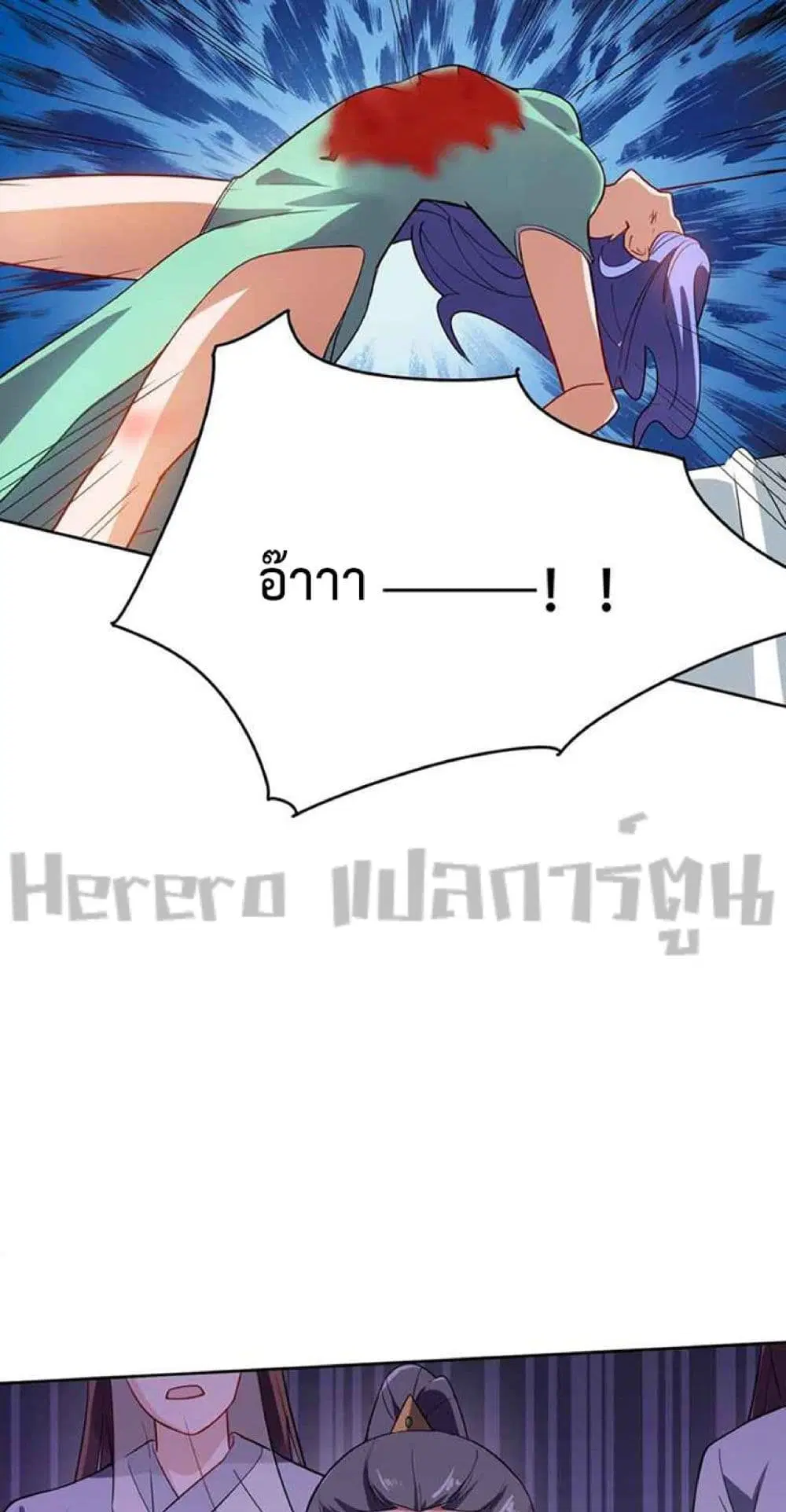 Super Warrior in Another World ตอนที่ 232 หน้า 15