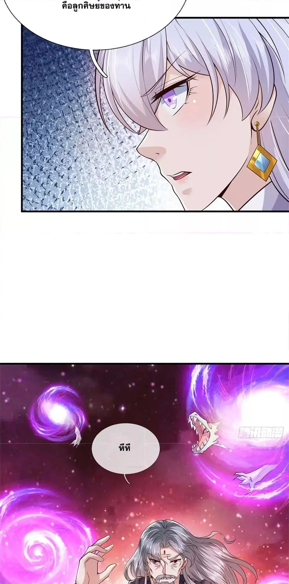 I Can Become A Sword God ตอนที่ 200 หน้า 4